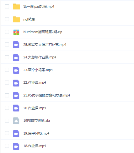 Nutdream插画班第2期