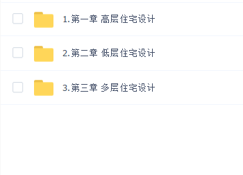 住宅建筑设计全流程解析
