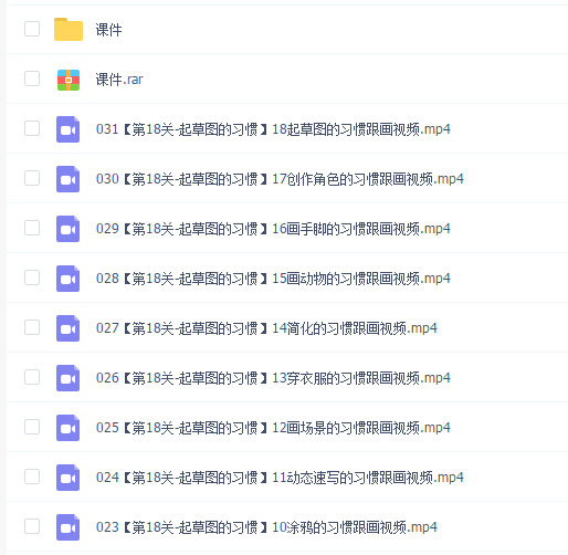 抖抖抖村 绘画人必备习惯2020