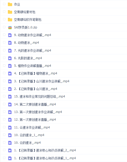 风绽x白衣巷九x插画速涂特训营第二期 2020.6