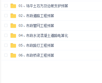 启程市政合集