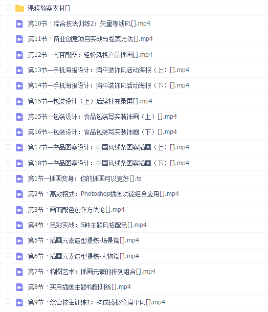 嘎罗·罗雨舒实用商业插画3期【已完结】