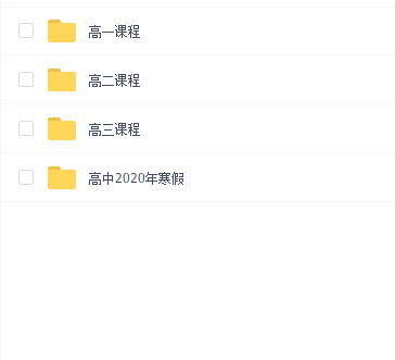 学而思高中2020