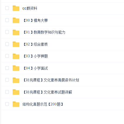 2021教师资格证考试(小学)