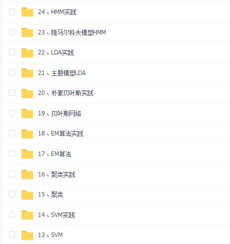 机器学习算法VII_邹博