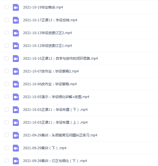 阿策第八期头像班2021年10月【画质高清】