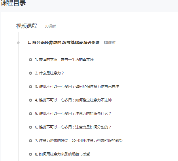 新片场 跟上戏老师学表演基本功