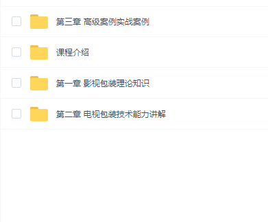 AE+C4D电视栏目包装全解析-勤学网