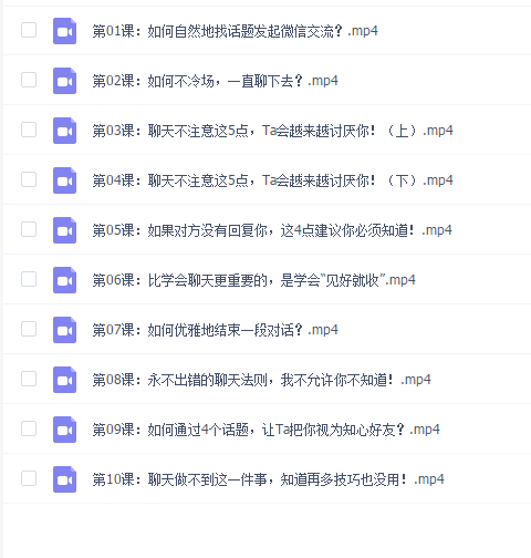 情感咨询师唐微信聊天课,如何通过聊天让Ta 对你欲罢不能