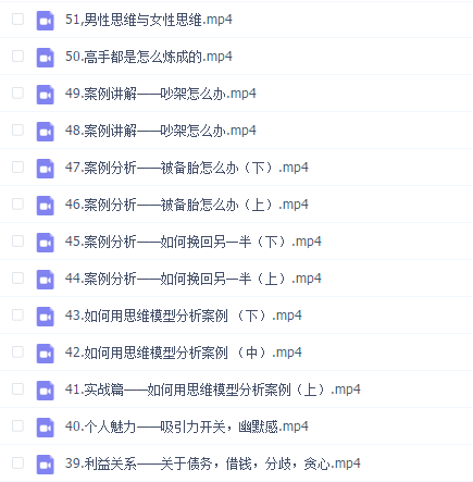 老吴.高级情商私教课