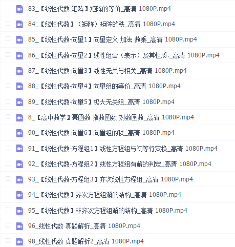 宋浩老师:2022专升本数学全程班