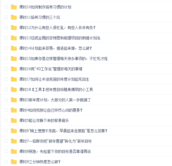 邹小强 目标管理(完结)