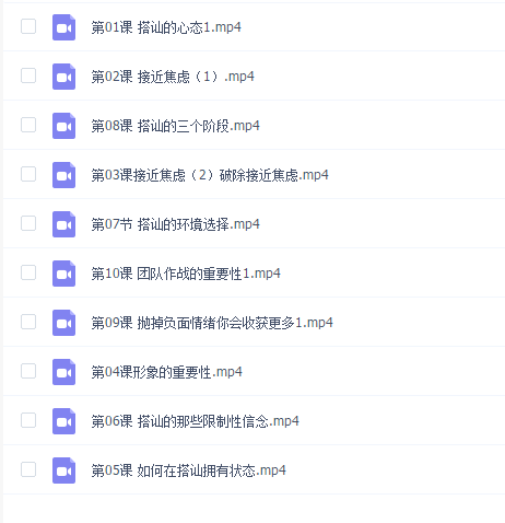 天狼社-觉醒搭讪-私教课