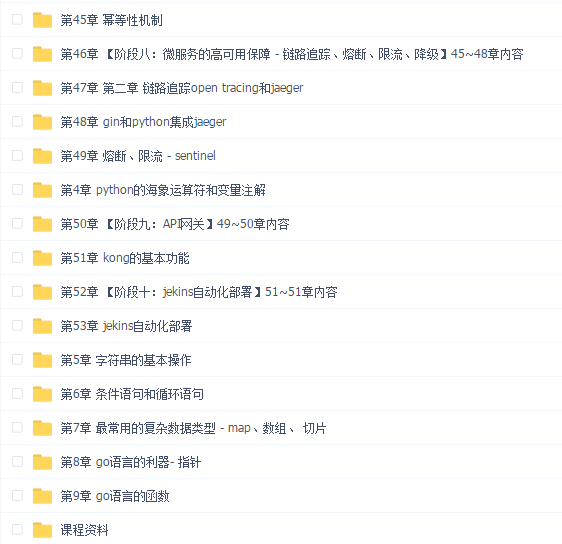 Go+Python双语言混合开发(53章完结)