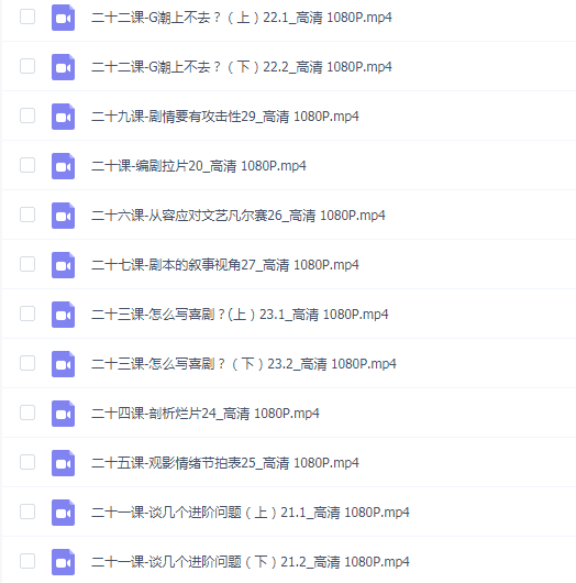 新片场【查理的编剧课-实战篇(合集)】