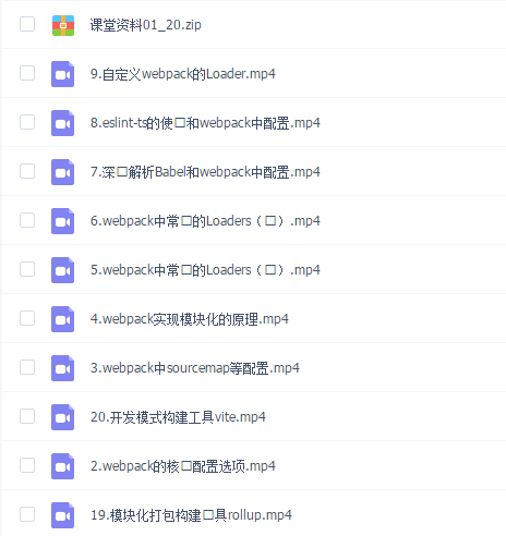 深入Webpack5等构建工具(gulp/rollup/vite)