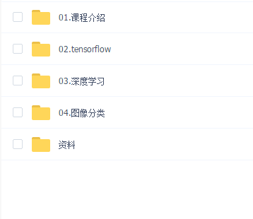 黑马程序员人工智能教程_快速入门深度学习与CV,深度学习零基础到精通