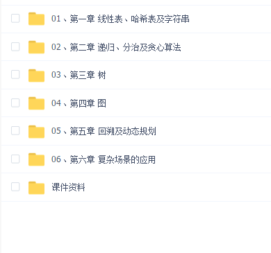 拉勾算法突击训练营