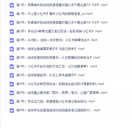 龟课·小红书推广变现实战训练营【完结】