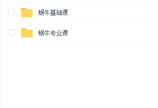 蜗牛学院食品摄影后期教程