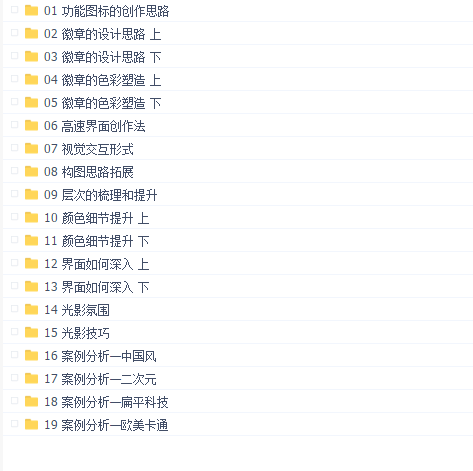 叶子游戏UI提高班 2021年