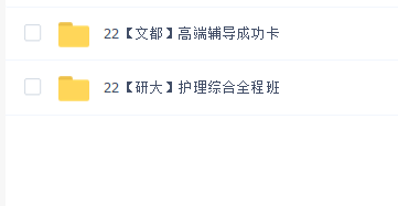 2022护理综合(120G)