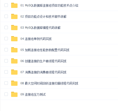 【中级】手写数据库连接池-C++11代码实战经典-多线程和智能指针(C加加)