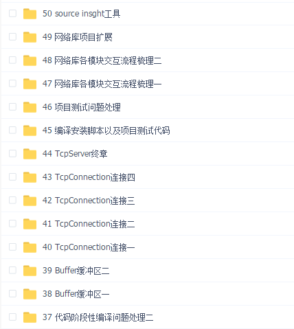 【高级】手写C++ Muduo网络库项目-掌握高性能网络库实现原理