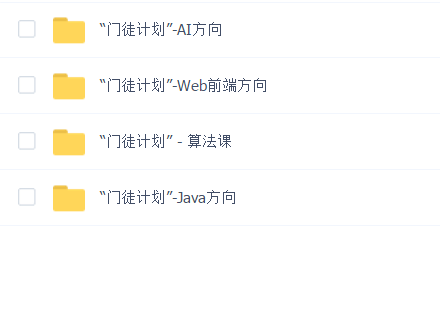 门徒计划算法-2021