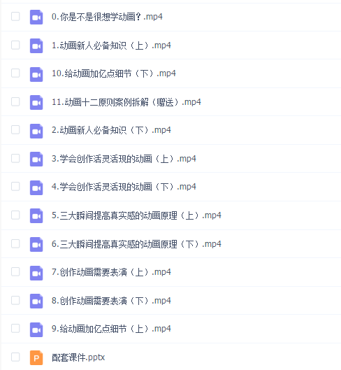 与好莱坞动画大师一起学动画规律2022年4月【画质还行有课件】