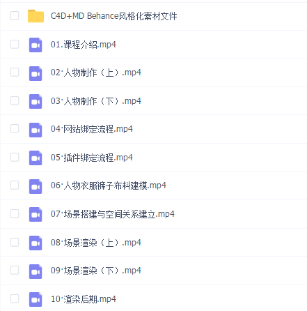 C4D+MD Behance񻯽ɫ볡