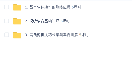 新片场-综艺剪辑入行系统课,攻克综艺剪辑重难点
