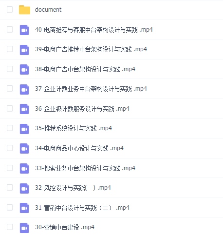 P7业务架构师一期(奈学训练营)