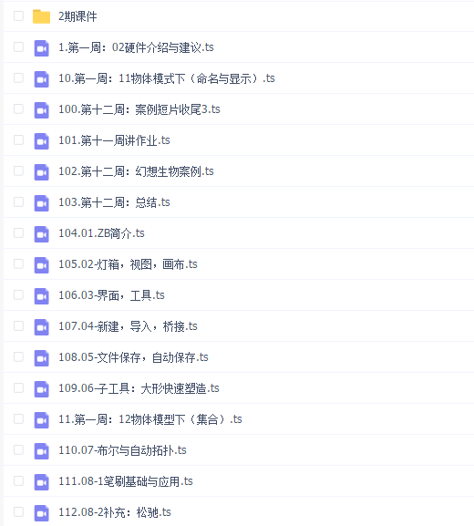 考拉第二期Belnder风格化动画
