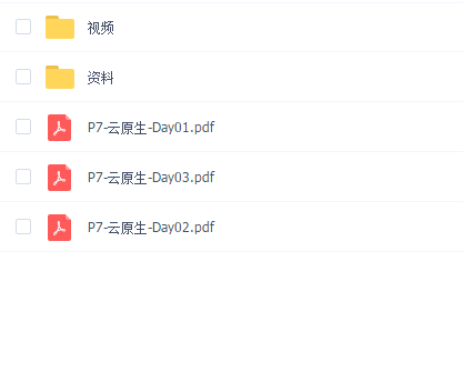 奈学P7云原生架构师1期