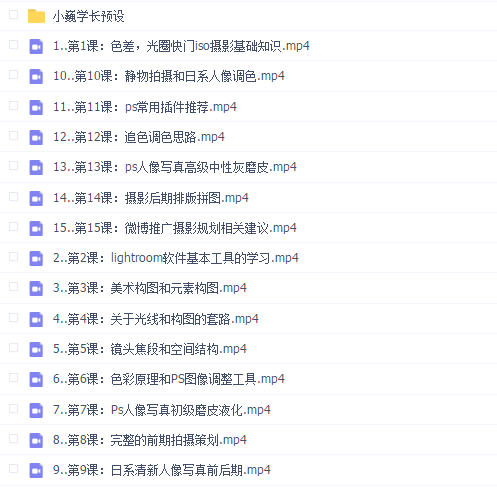 小巍学长摄影课14期