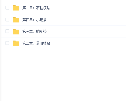 ACG_次世代游戏场景道具实战案例教学