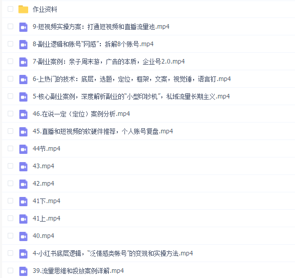 一舟一课个人IP与副业(高阶版),短视频和直播新手起号-普通人如何做好个人IP