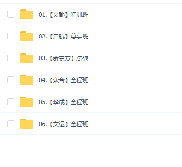 【2023考研专业课】法硕