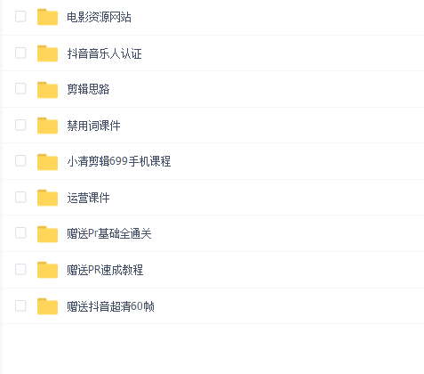 抖音影视剪辑搬运变现一体教程