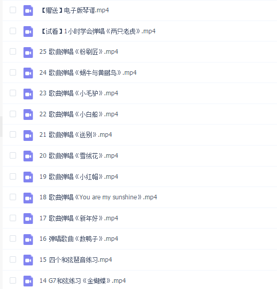 骆元《0基础也能学会的尤克里里课》
