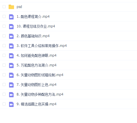商业插画配色入门指南