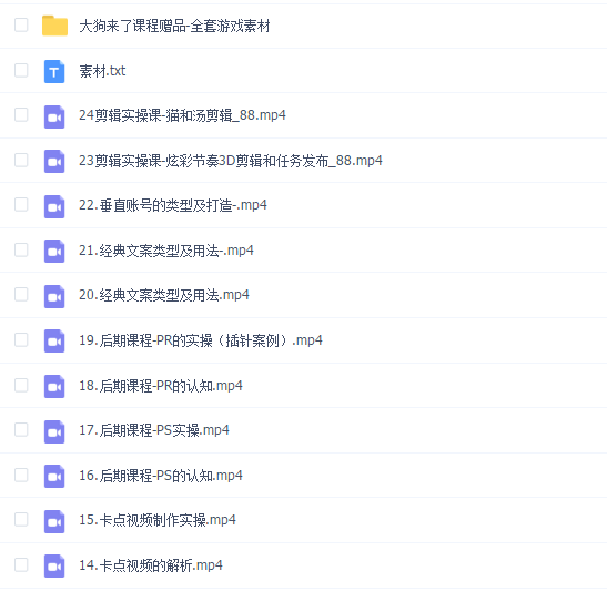 大狗来了《小游戏推广实战课》带你搭建游戏推广变现账号