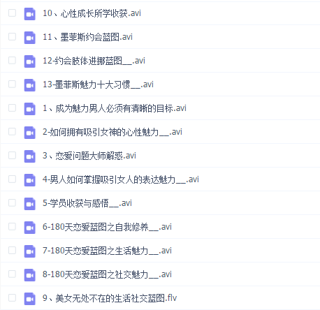 墨菲斯恋爱蓝图