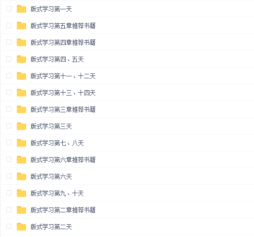 Chris do版式大师班