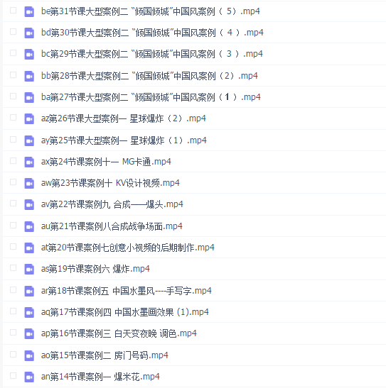 AE影视后期特效合成班(明湖老师)