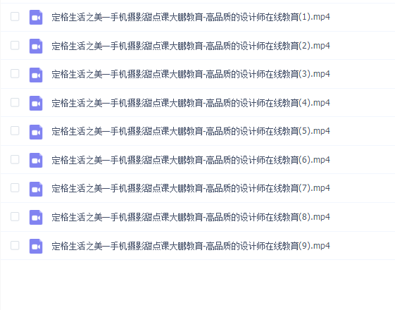 大鹏手机拍照摄影课—甜品课(叶凡老师)