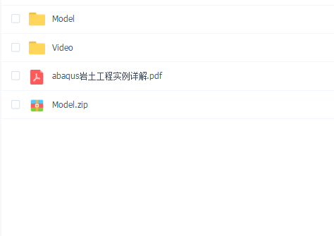 Abaqus工程实例详解光盘