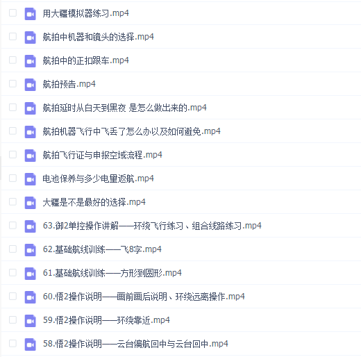航拍大师手把手教你电影级航拍