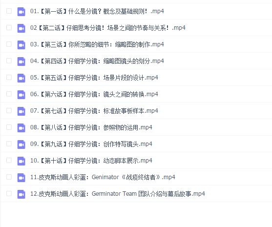 和好莱坞动画大师一起学分镜